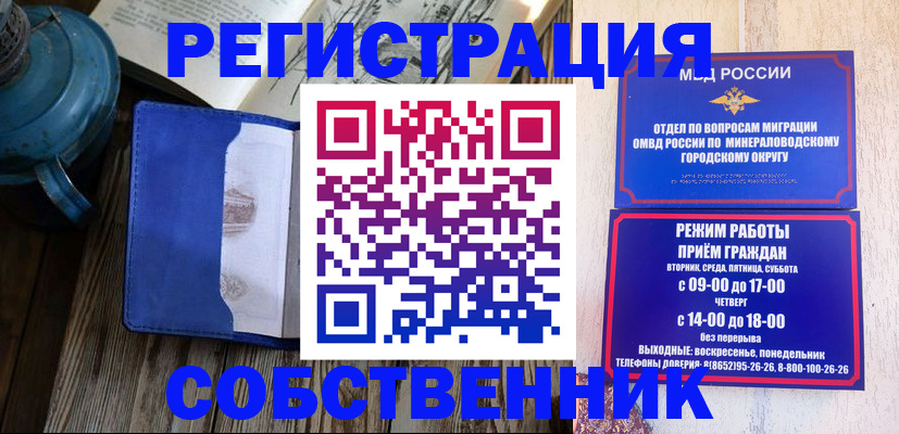 миграционный учет в Невеле