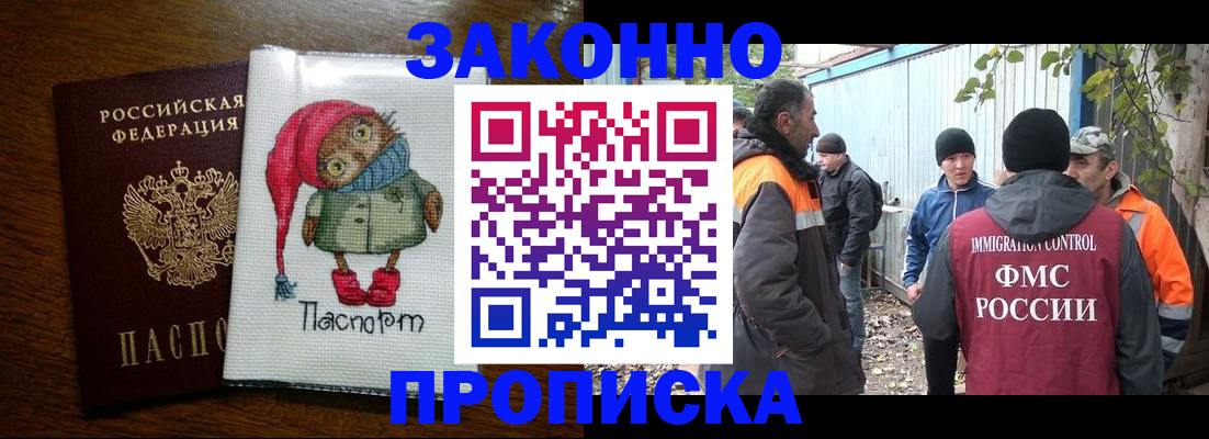 прописка от собственника в Невеле