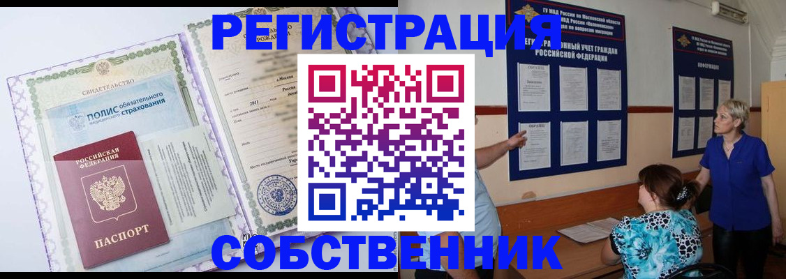 миграционный учет в Невеле